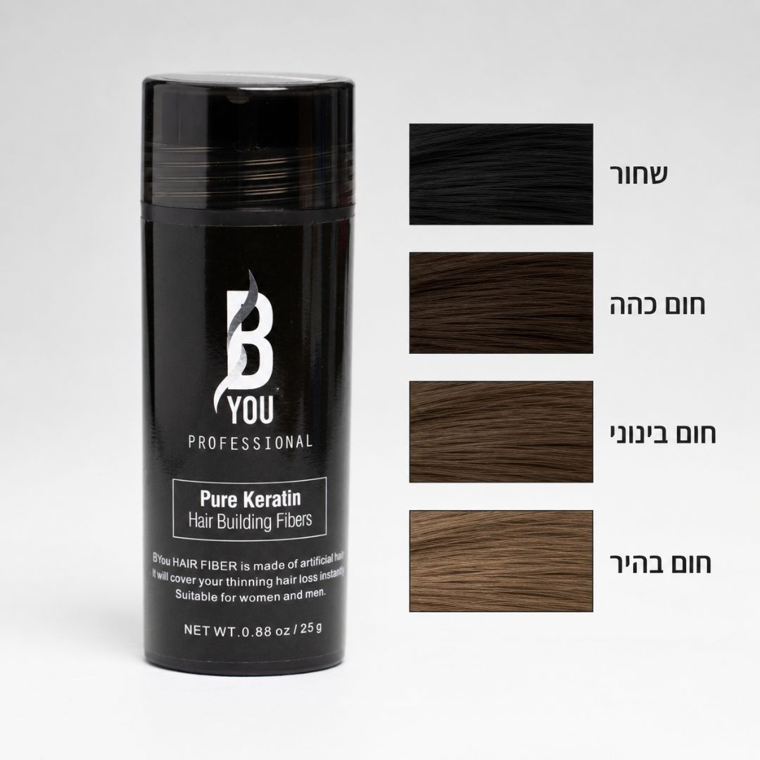 סיבי שיער B YOU בי יו 25 גרם סיבי שיער B YOU בי יו 25 גרם