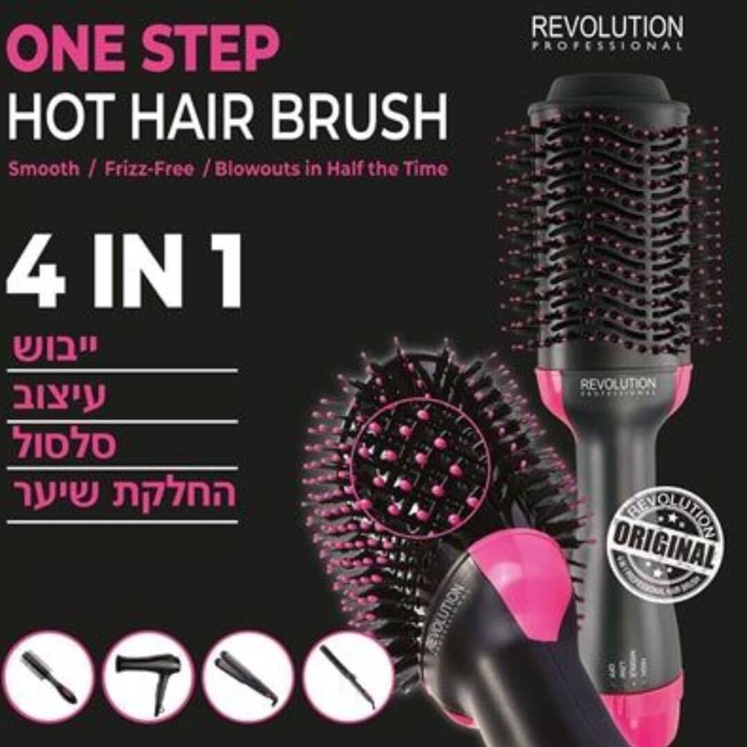 מברשת חשמלית 4 ב-1 ייבוש,עיצוב,סלסול והחלקת שיער רבולושיין מברשת חשמלית 4 ב-1 ייבוש,עיצוב,סלסול והחלקת שיער רבולושיין