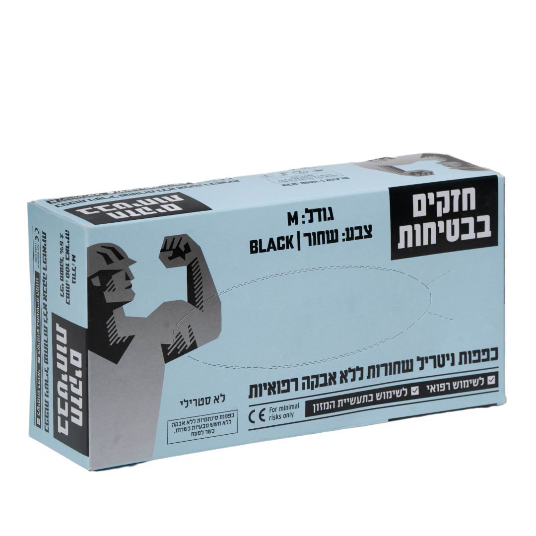 כפפות ניטריל שחורות ללא אבקה רפואיות גודל M כפפות ניטריל שחורות ללא אבקה רפואיות גודל M