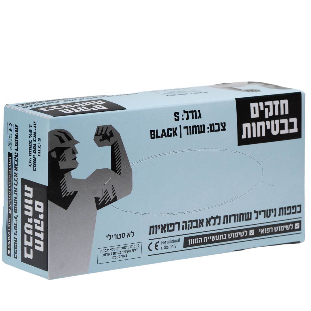 כפפות ניטריל שחורות ללא אבקה רפואיות גודל S כפפות ניטריל שחורות ללא אבקה רפואיות גודל S